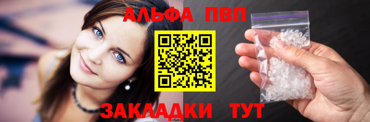 Фурманов  А ПВП крисы CK  Вход с VPN  А ПВП Crystall  A-PVP  A-PVP СК КРИС 