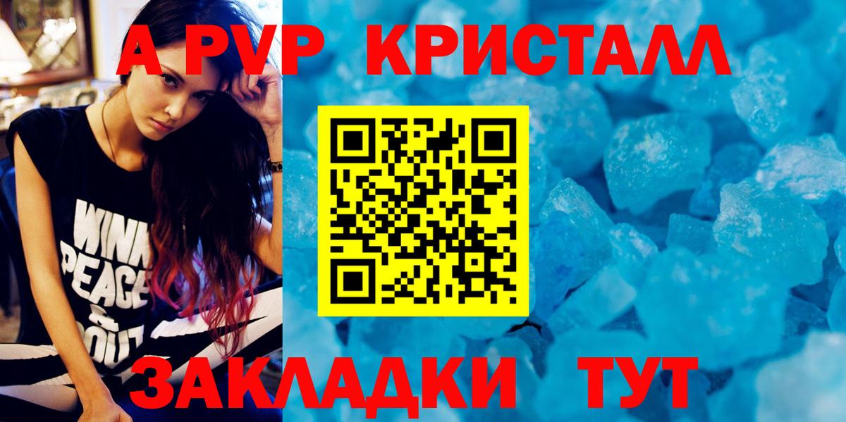 Alpha PVP СК КРИС Фурманов