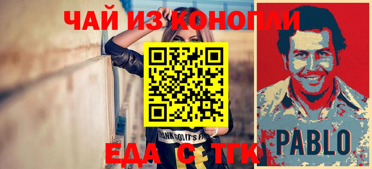 Печенье с ТГК марихуана  Вход с VPN  Фурманов 