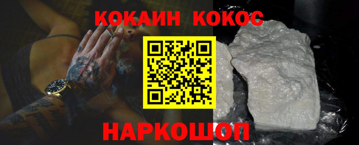 КОКАИН FishScale  Кокаин 98%  Фурманов  Вход с VPN 