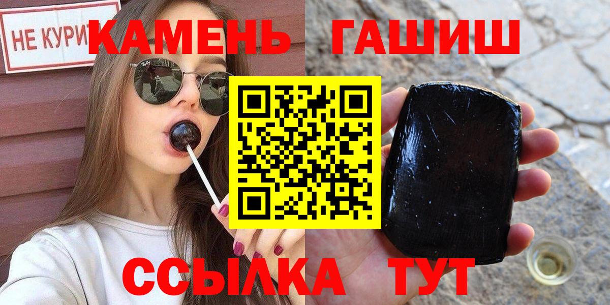 Гашиш  Гашиш индика сатива  Вход с VPN  купить наркотик  ГАШИШ гарик  Фурманов 
