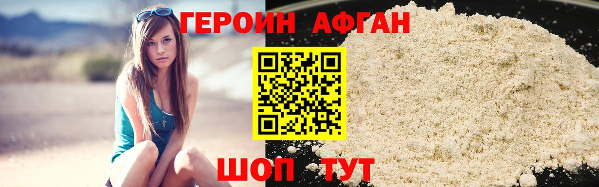 ГЕРОИН гречка Фурманов