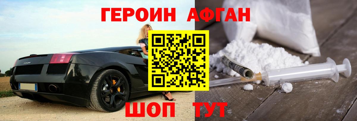 Фурманов  Героин  Вход с VPN  Героин хмурый 
