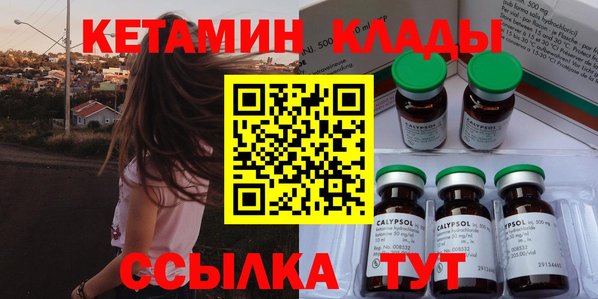КЕТАМИН VHQ  mega ссылка  Кетамин VHQ  Фурманов  Вход с VPN 