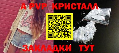 спайс Будённовск