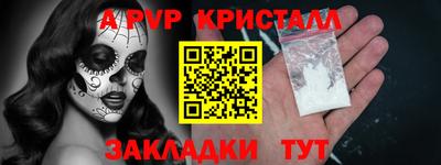 спайс Будённовск
