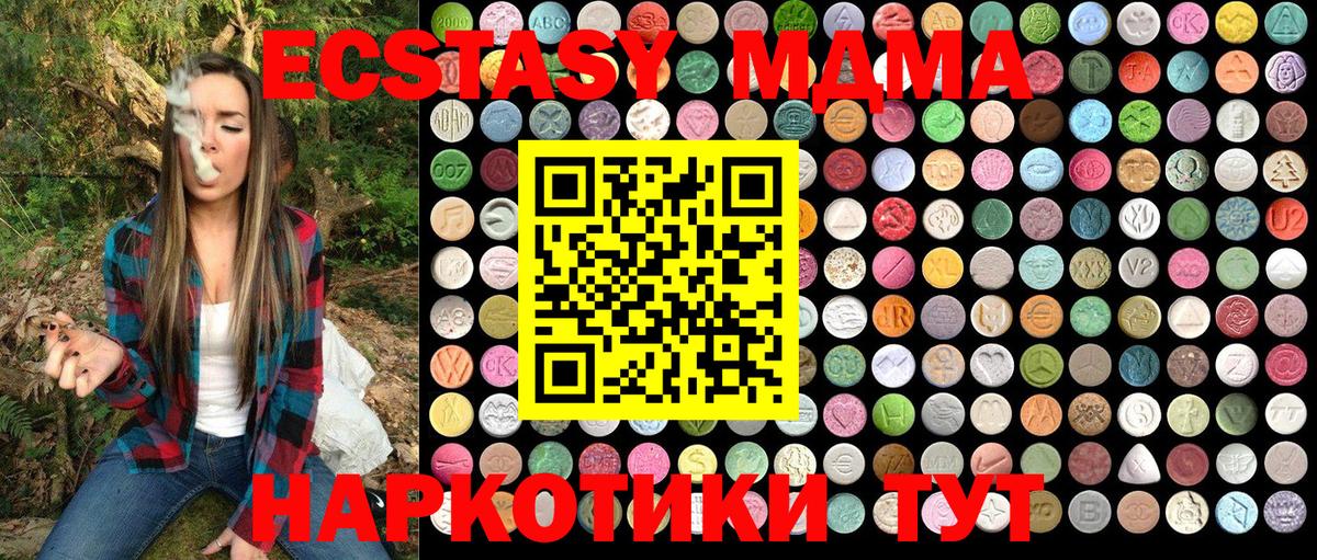 МДМА crystal  Вход с VPN  Фурманов  MDMA VHQ 