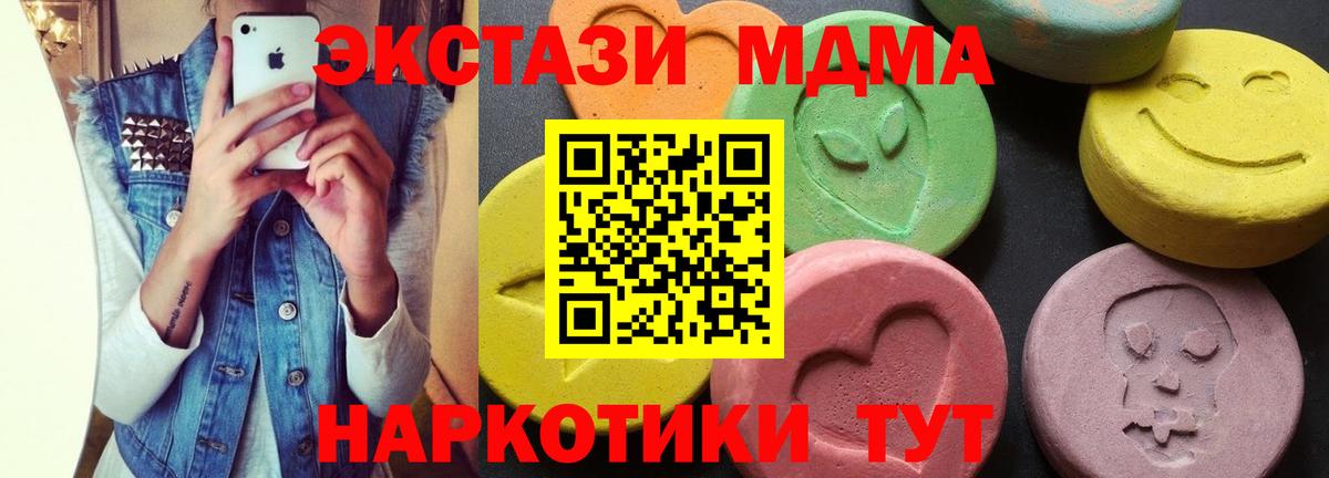 MDMA Molly Фурманов