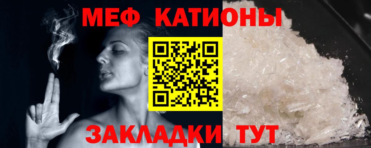 МЕФ кристаллы Фурманов