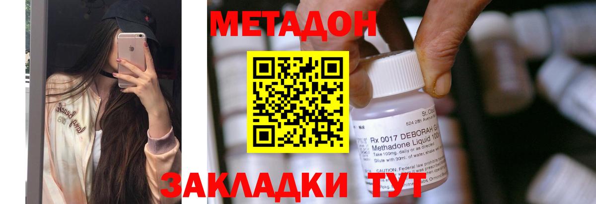 Метадон мёд  МЕТАДОН мёд  Фурманов  Вход с VPN 