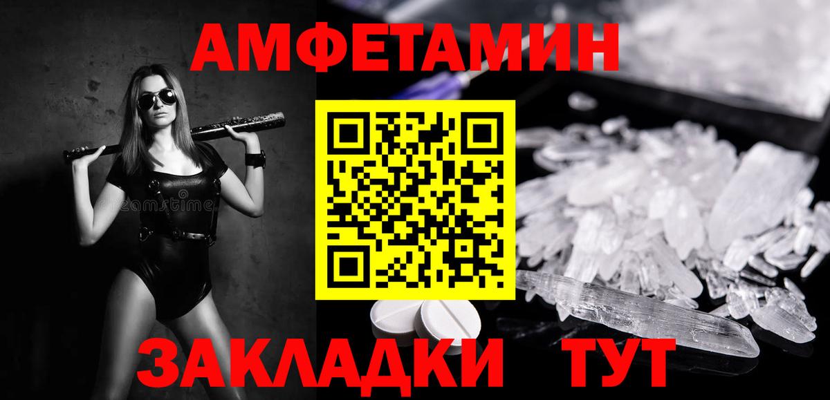 Первитин мет  Вход с VPN  Фурманов  Первитин мет 