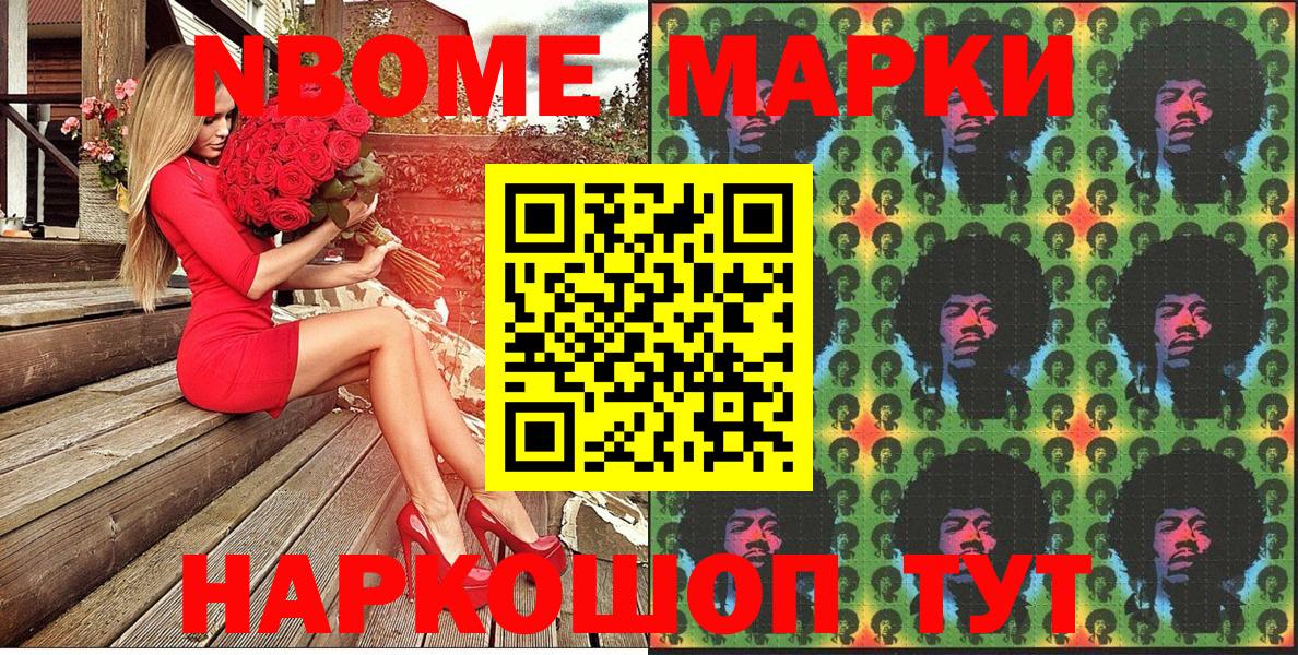 Наркотические марки 1,5мг  Вход с VPN  Наркотические марки 1,5мг  Фурманов 