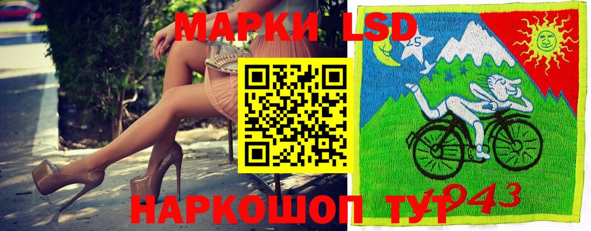 Марки 25I-NBOMe 1,5мг Фурманов