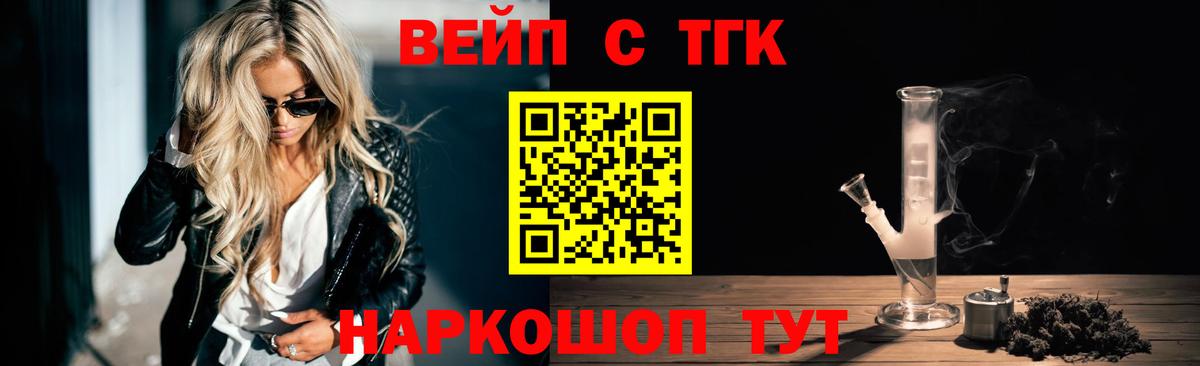 ТГК концентрат Фурманов